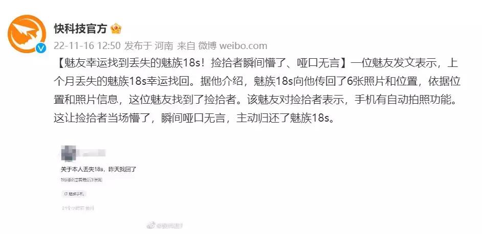 flyme在哪开启查找手机,flyme手机丢失靠声音找回