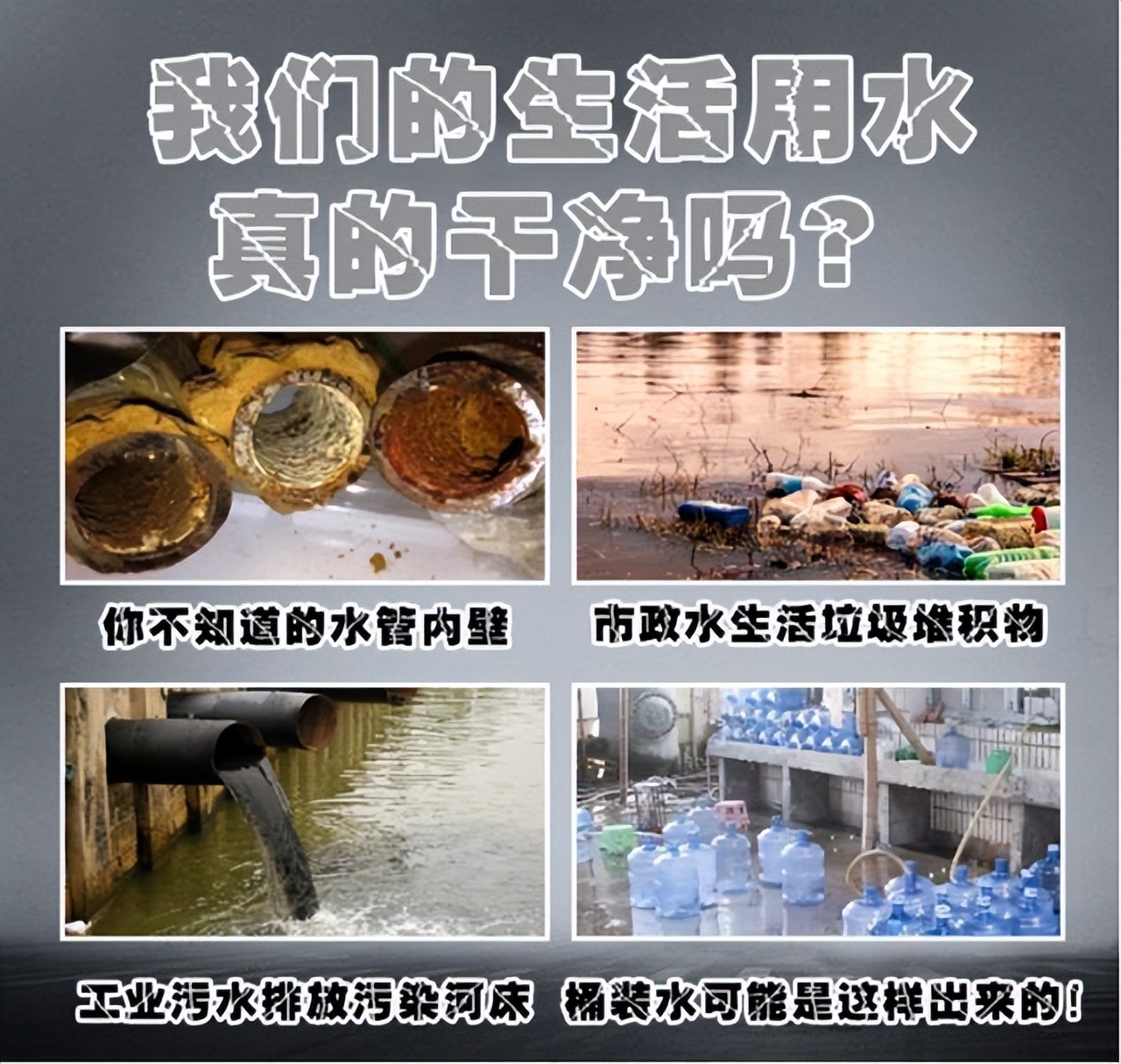 清洗自来水管道污垢最好的方法,清理水管内壁的污垢小技巧