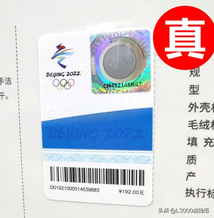 假货冰墩墩,冰墩墩为什么没有假货