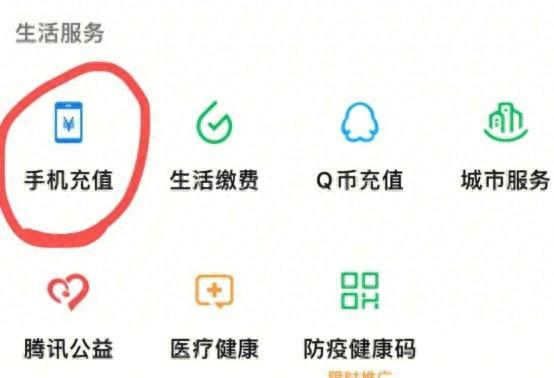 充错话费怎么办？教你一招，轻轻松松就能把话费追回来，生活了！