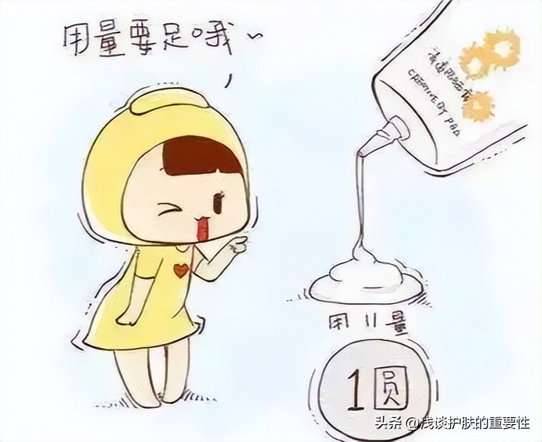 防晒霜应该怎么用为正确,防晒霜要多少才起到防晒的作用