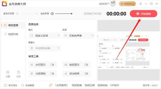 电脑屏幕录制软件怎么录视频,屏幕录制软件电脑版免费