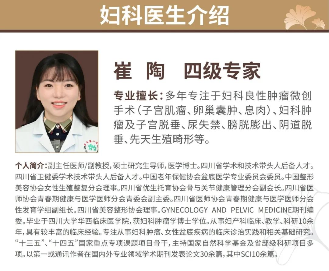 就在明天！华西天府医院妇科门诊开诊