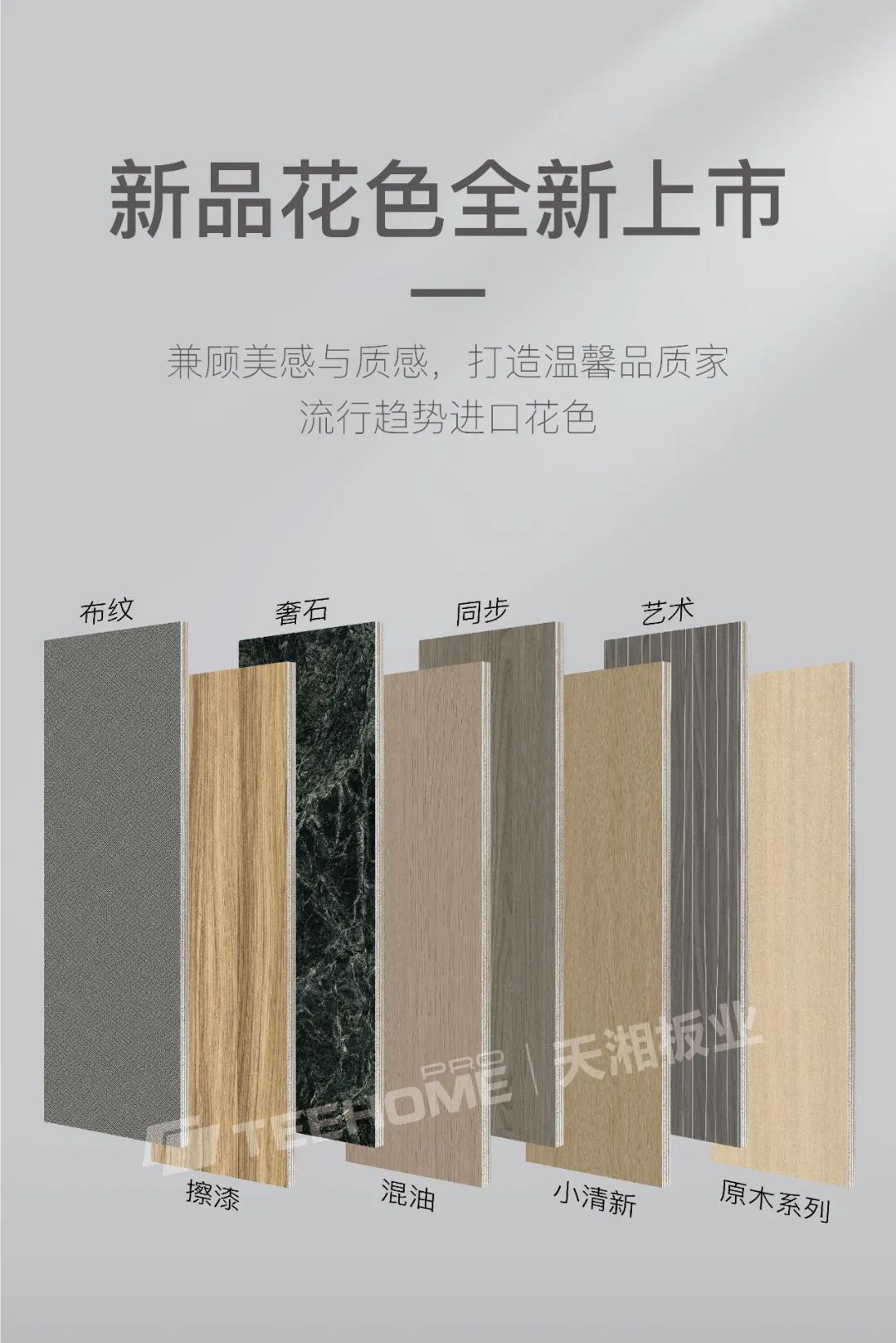 天湘板有多层板吗,天湘多层实木板价格表