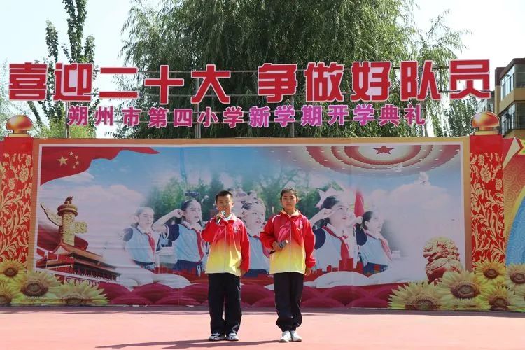 朔州市四小开学第一课：新生报到入学仪式感烙入每个孩子心中