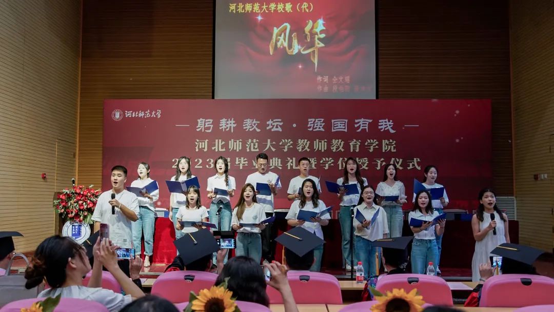 河北师范大学2022年毕业典礼,河北师范大学毕业典礼