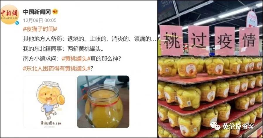中国黄桃罐头上架英国Tesco！山东食品巨头在英签下1300万大单