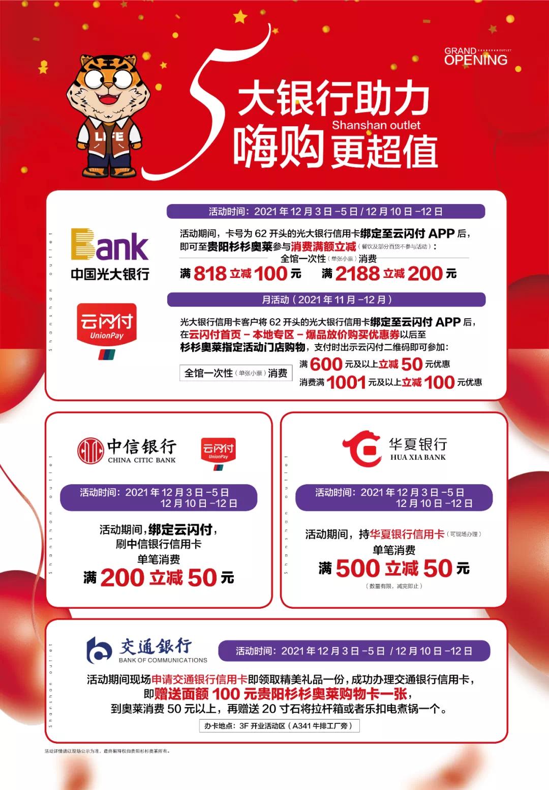 红旗助力,红旗助力活动有哪些