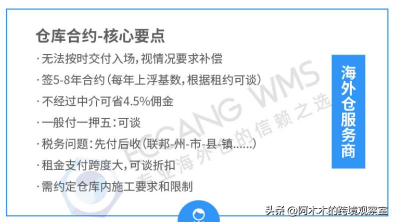 如何建立自己的海外仓,如何入门海外仓