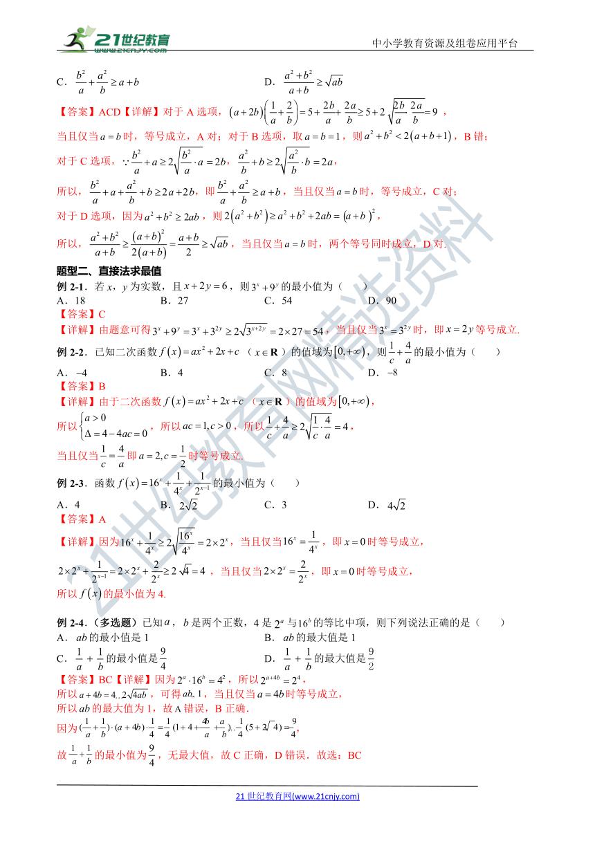 人教版七年级下册数学重难点题型,七下数学几何重难点题型
