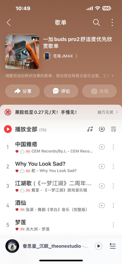 汉斯季默大师和一加budspro2,一加budspro2哪个版本降噪最好