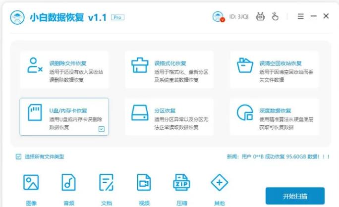 u盘数据丢失如何用手机恢复,u盘数据丢失怎么恢复免费