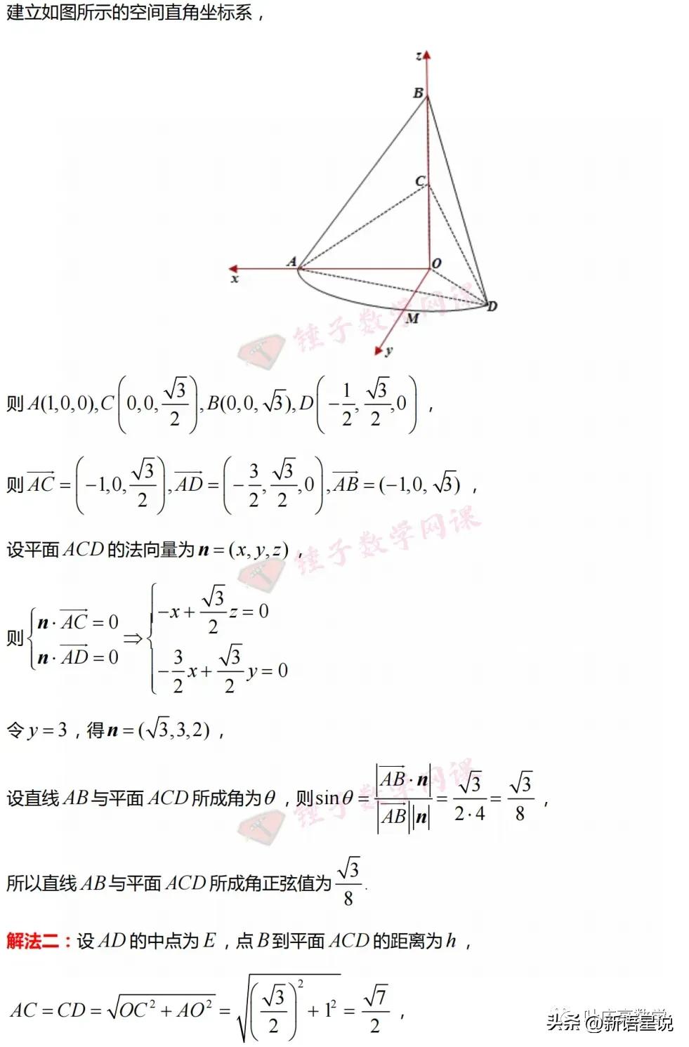 2023石家庄高三毕业班检测卷数学,石家庄质检三数学逐题解析