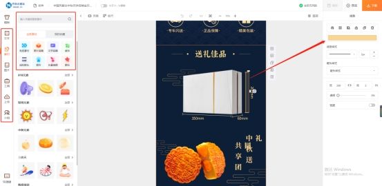网络店铺怎么制作图片,怎么编辑店铺图片
