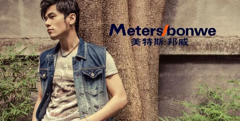 美特斯邦威亏损事件,美特斯邦威16-18岁男高中生潮牌