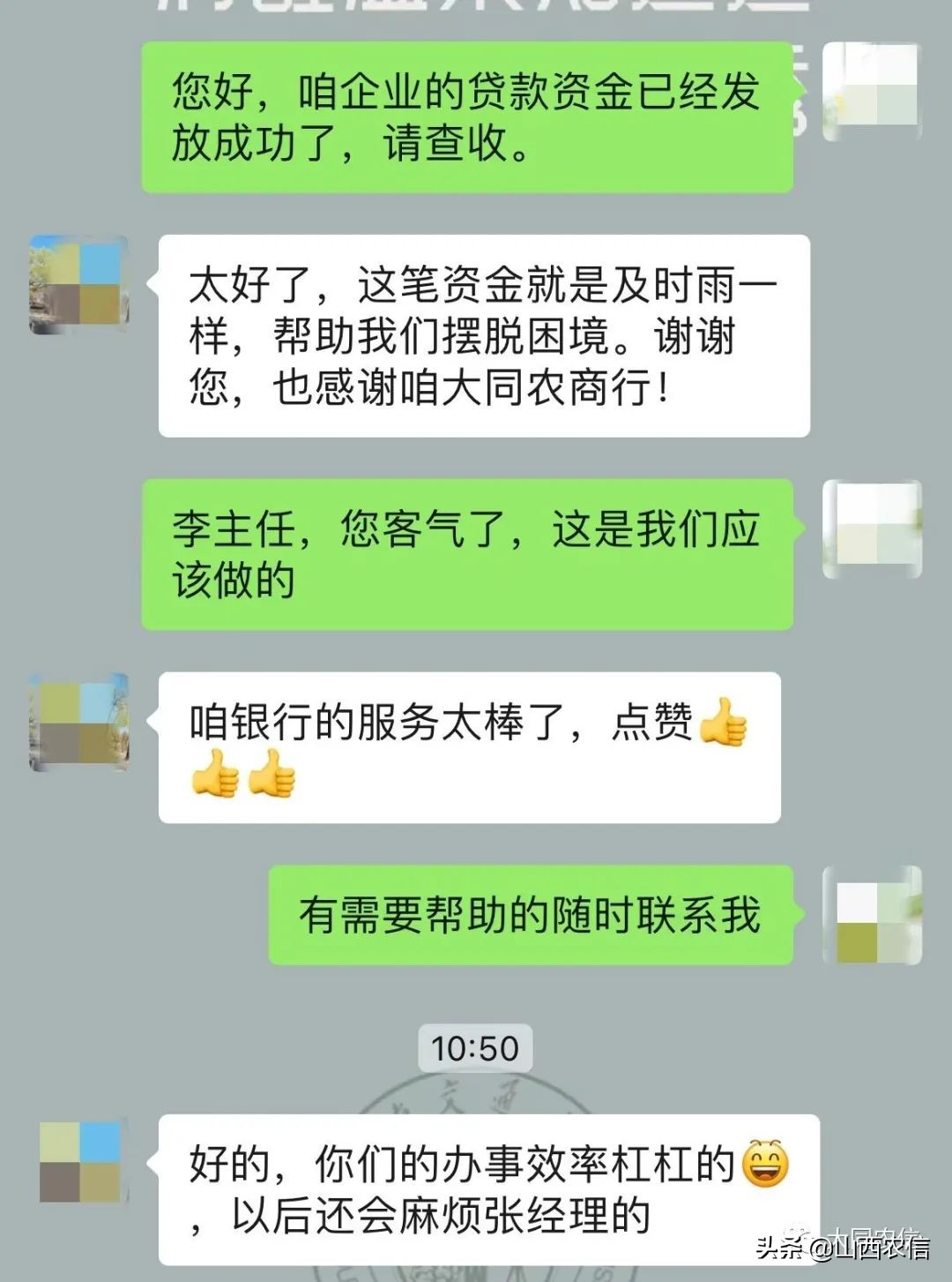 “阳光办贷”激发市场活力——最好的文案就是“大众点评”