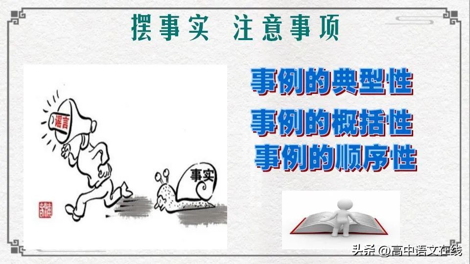 2024届高考一轮复习作文训练策略,2023高考作文10个素材