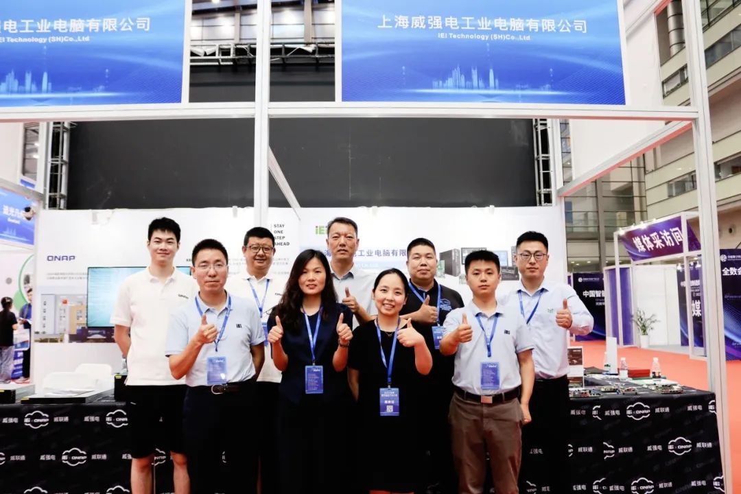 iEi威强电荣获“中国工业自动化与数字化行业卓越技术创新企业”