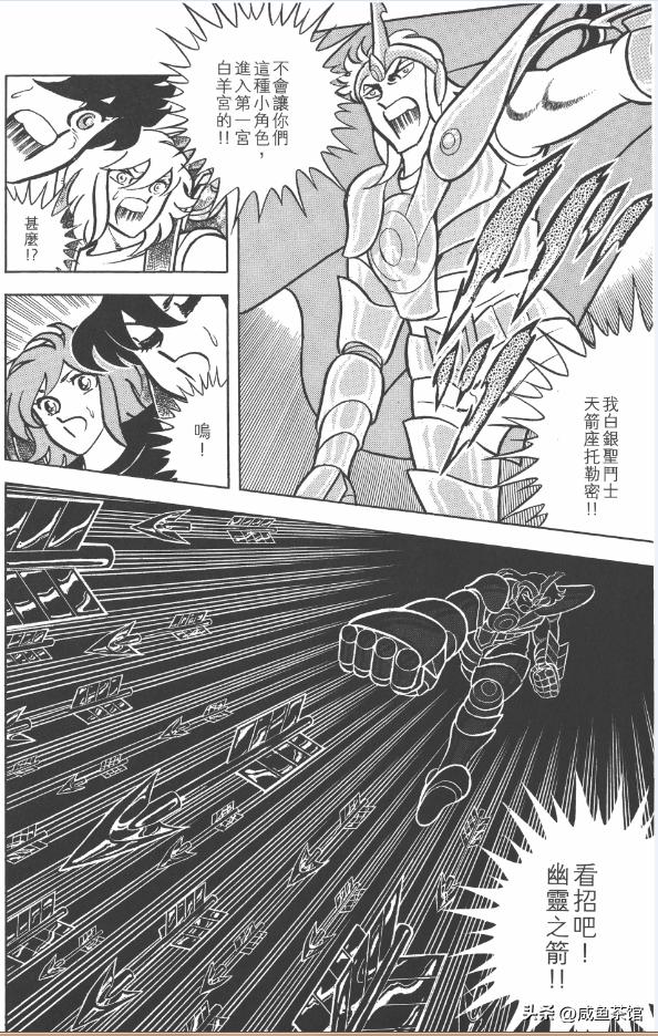 圣斗士星矢两界黄金综合实力排名,圣斗士星矢有多少白银圣斗士