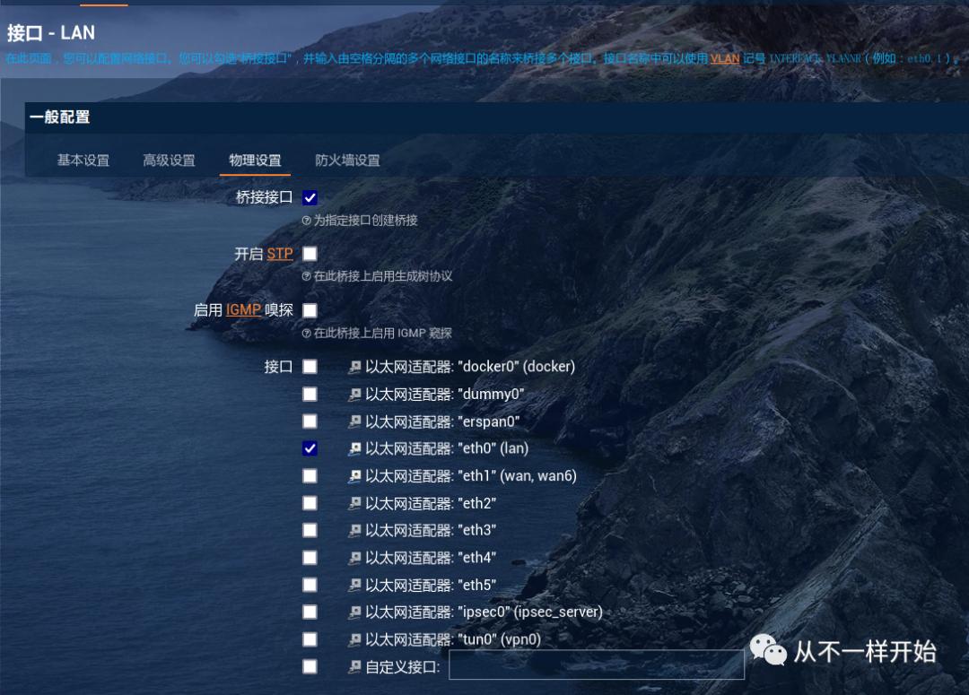 pve虚拟机创建好后怎样编辑,pve虚拟机怎么创建虚拟网卡