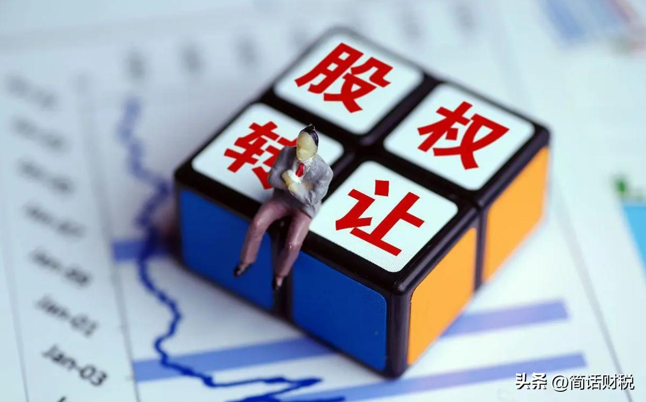 股权转让个税扣缴义务人承担责任,自然人股权转让缴哪些税