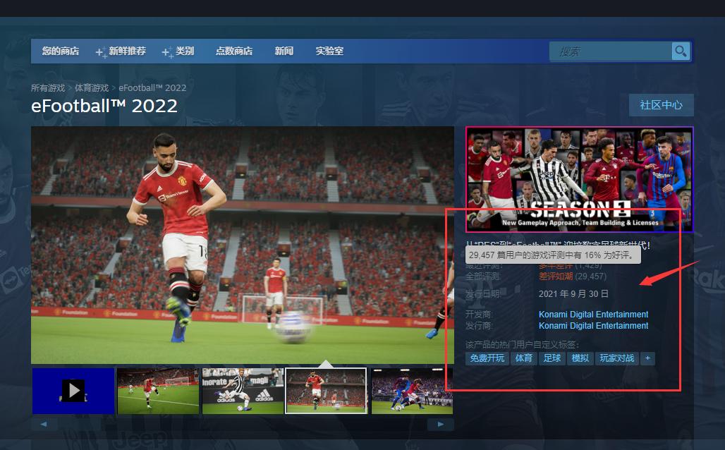 实况足球2022不再更新了么,实况足球2022什么时候更新