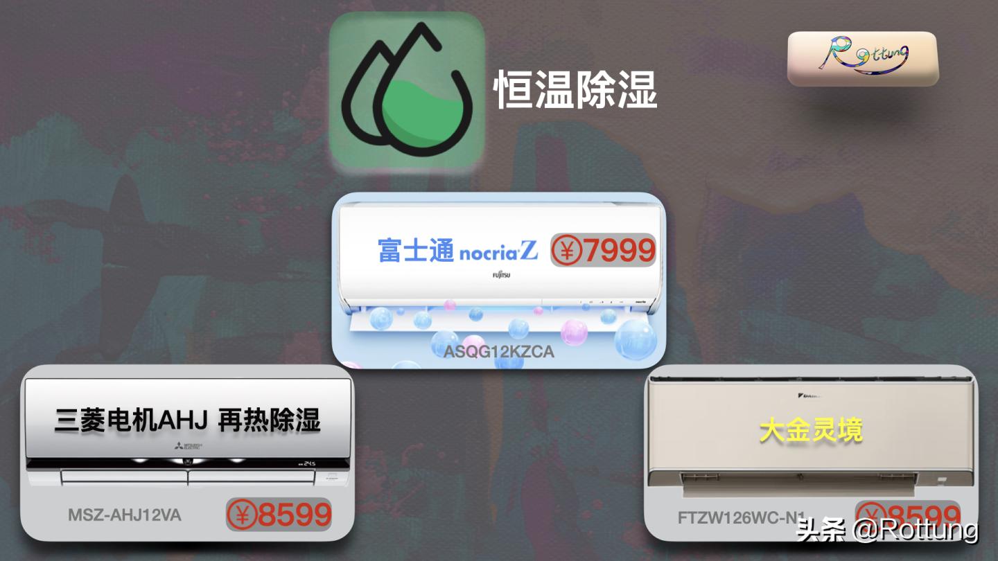 空调选购攻略视频讲解,空调选购2024