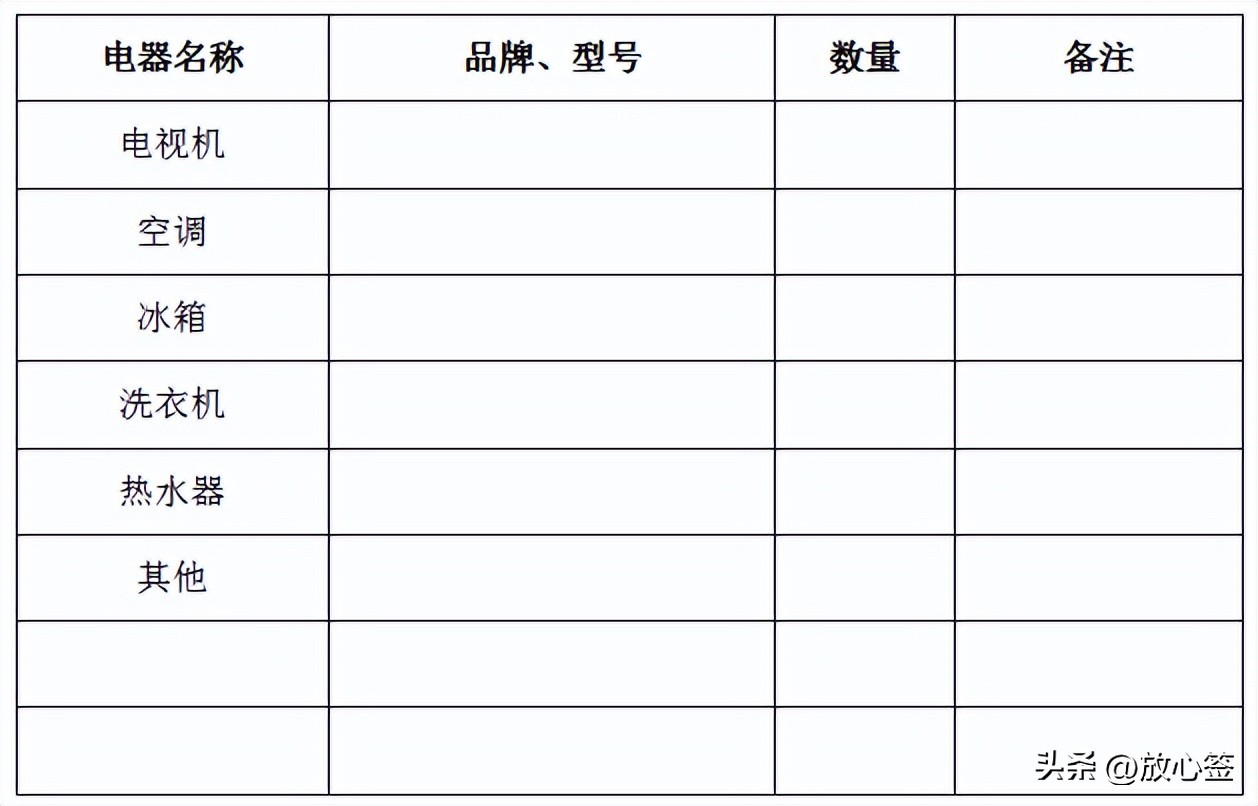 住房和城乡建设部租房合同,北京市房屋租赁合同文本