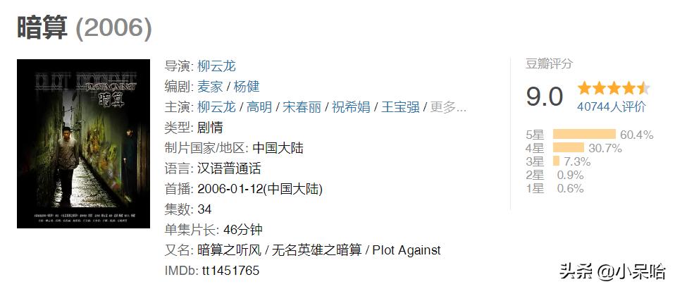 柳云龙哪部谍战剧最好看,谍战剧柳云龙的哪一部最好看