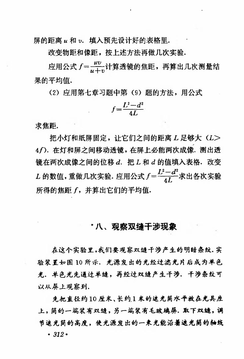 高中物理课本必修二第一章,人教版高中物理必修第二册书