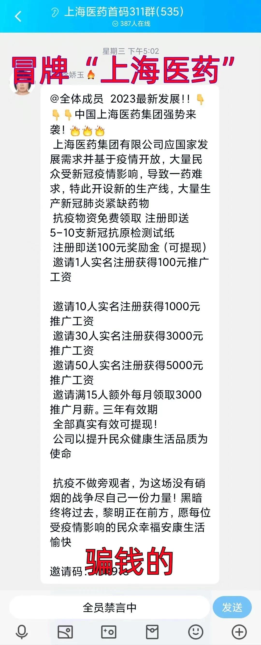提醒!这8个网络中的“发财”项目平台,哪一个不是来圈钱的?!