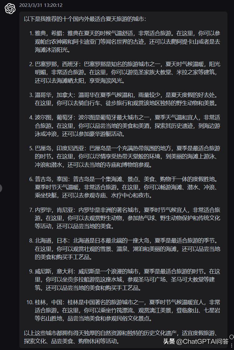 chatgpt问什么问题比较好,chatgpt适合回答哪些问题