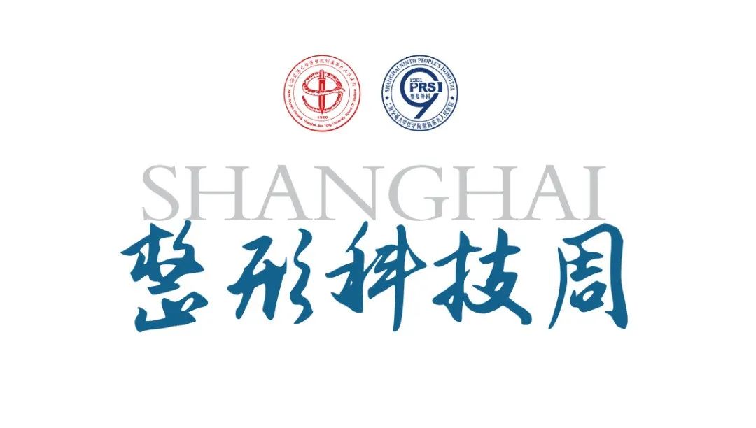 2024上海整形科技周完整视频,2024上海整形科技周参加要求