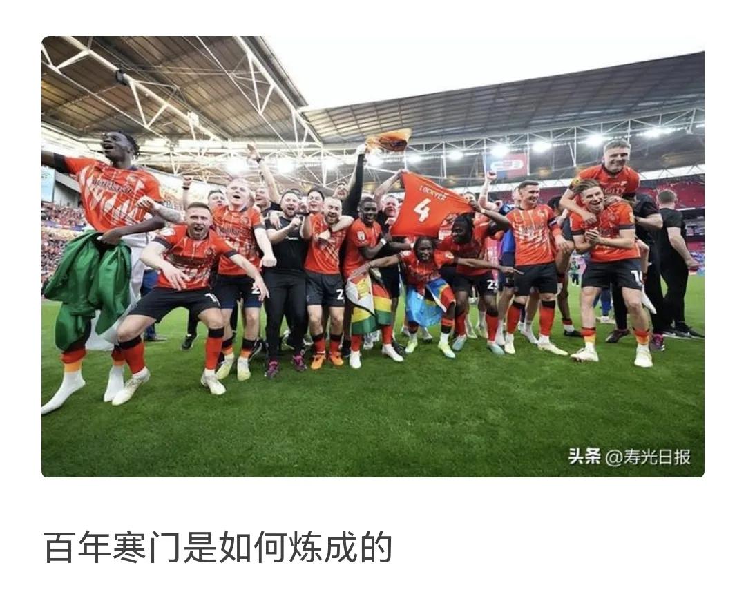 英国卢顿足球俱乐部,卢顿足球文化