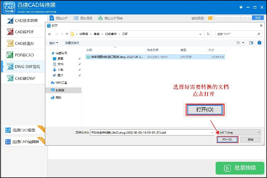 鎬庝箞鎶奷xf鏂囦欢杞崲涓篸wg鏂囦欢,cad涓璬xf涓巇wg鎬庝箞杞崲