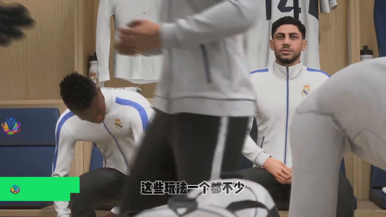 eafc24全球区和大陆区区别,eafc24最新更新内容