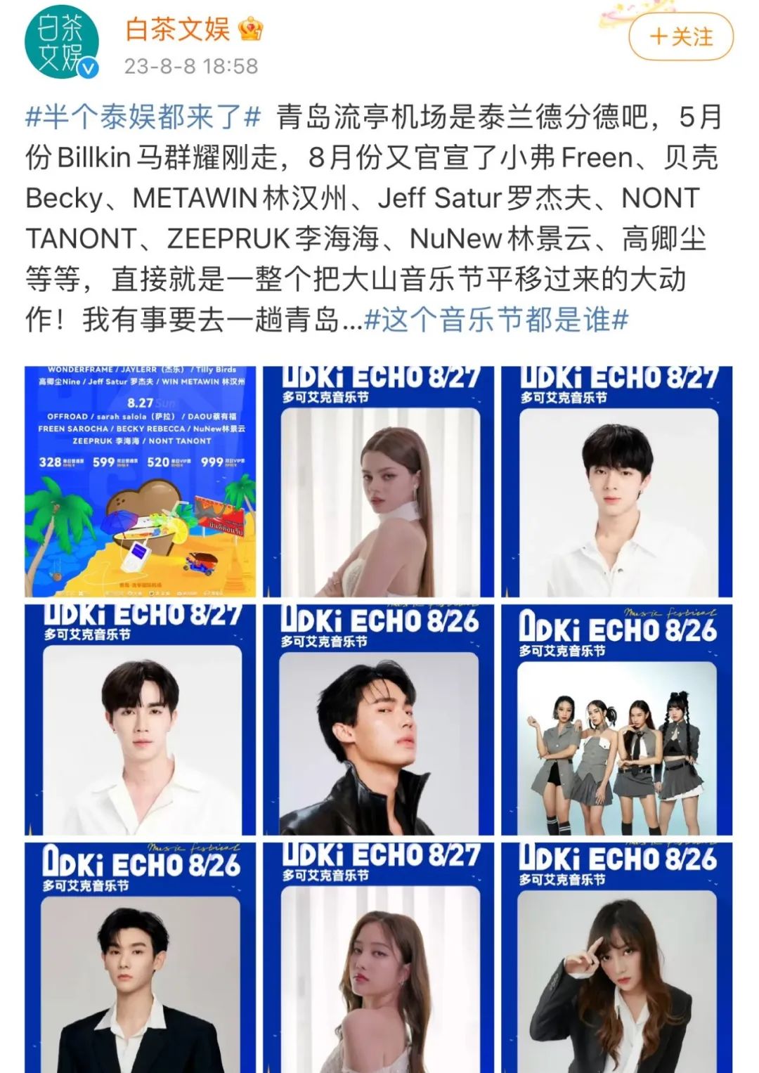 国际音乐人重返中国，音乐节的新财富密码？