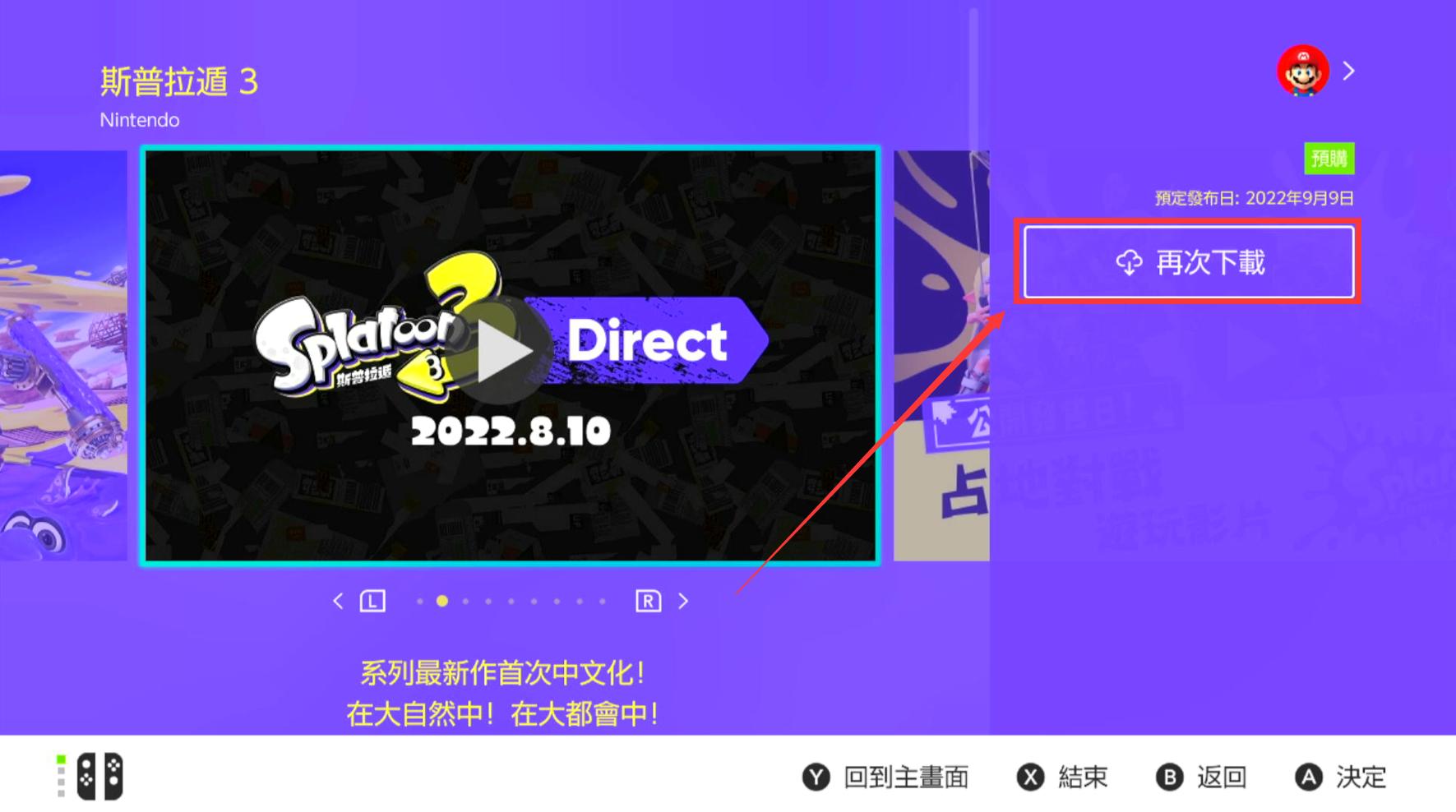 eshop商店操作 (eshop使用攻略)