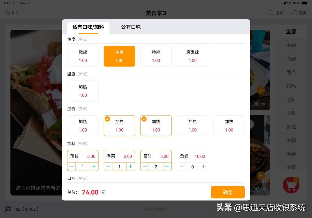 思迅美食家3价格,思迅美食家经典版美食家3区别