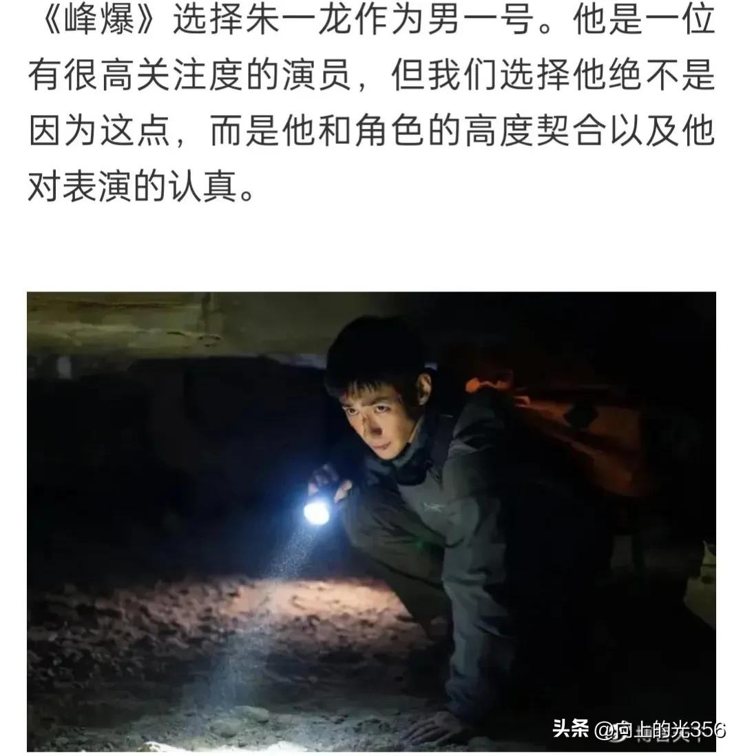 朱一龙怎么会和肖战一起拍的,朱一龙早期合作过的女星