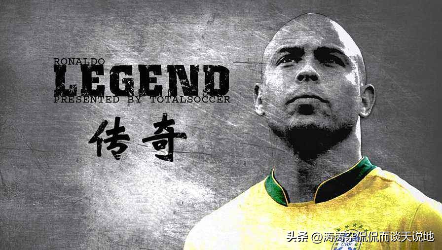 足坛公认三王一皇一圣,足坛封神榜