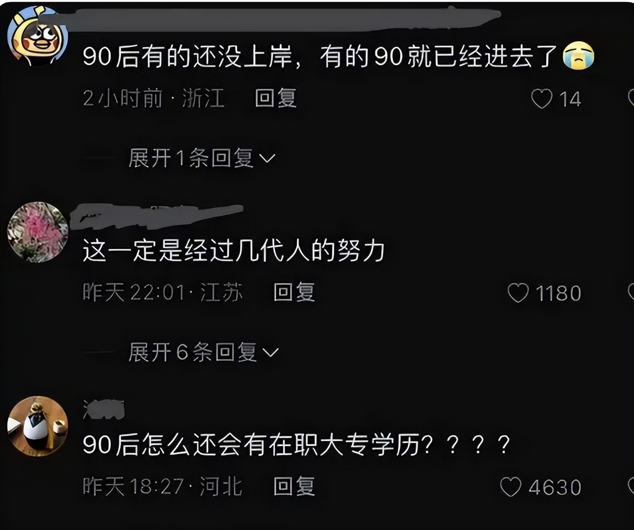 年纪轻轻两名90后干部被查,今年已有多名90后干部被查