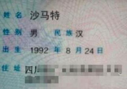 家长给孩子起的奇葩名字,盘点小学生的奇葩名字