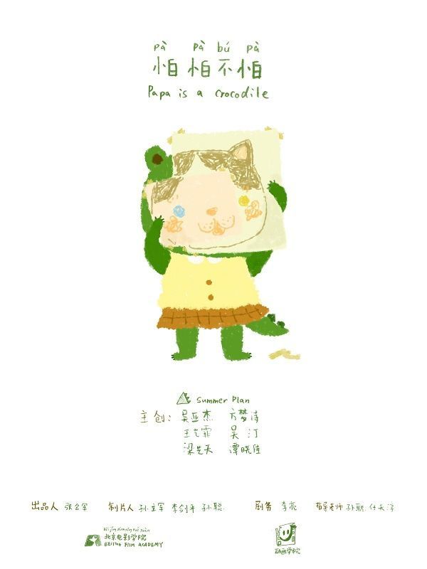 暑假必让孩子看的三部动画电影,暑假带孩子看什么动画电影