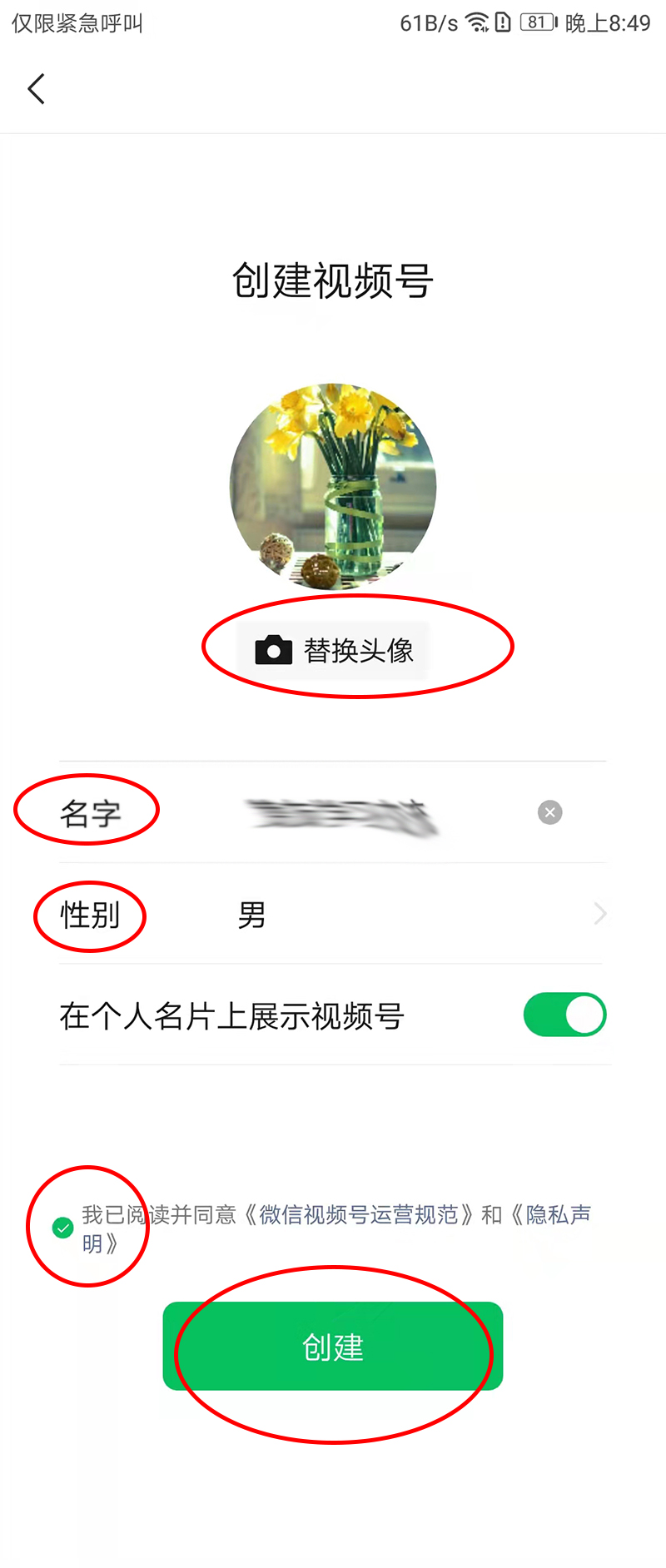 微信视频号怎么开通直播,怎么开通视频号直播功能