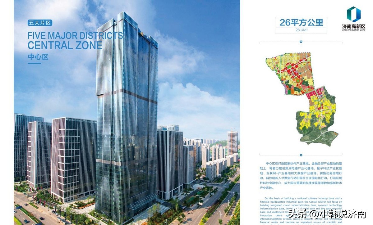 济南高新区天玑路,济南高新区是cbd吗