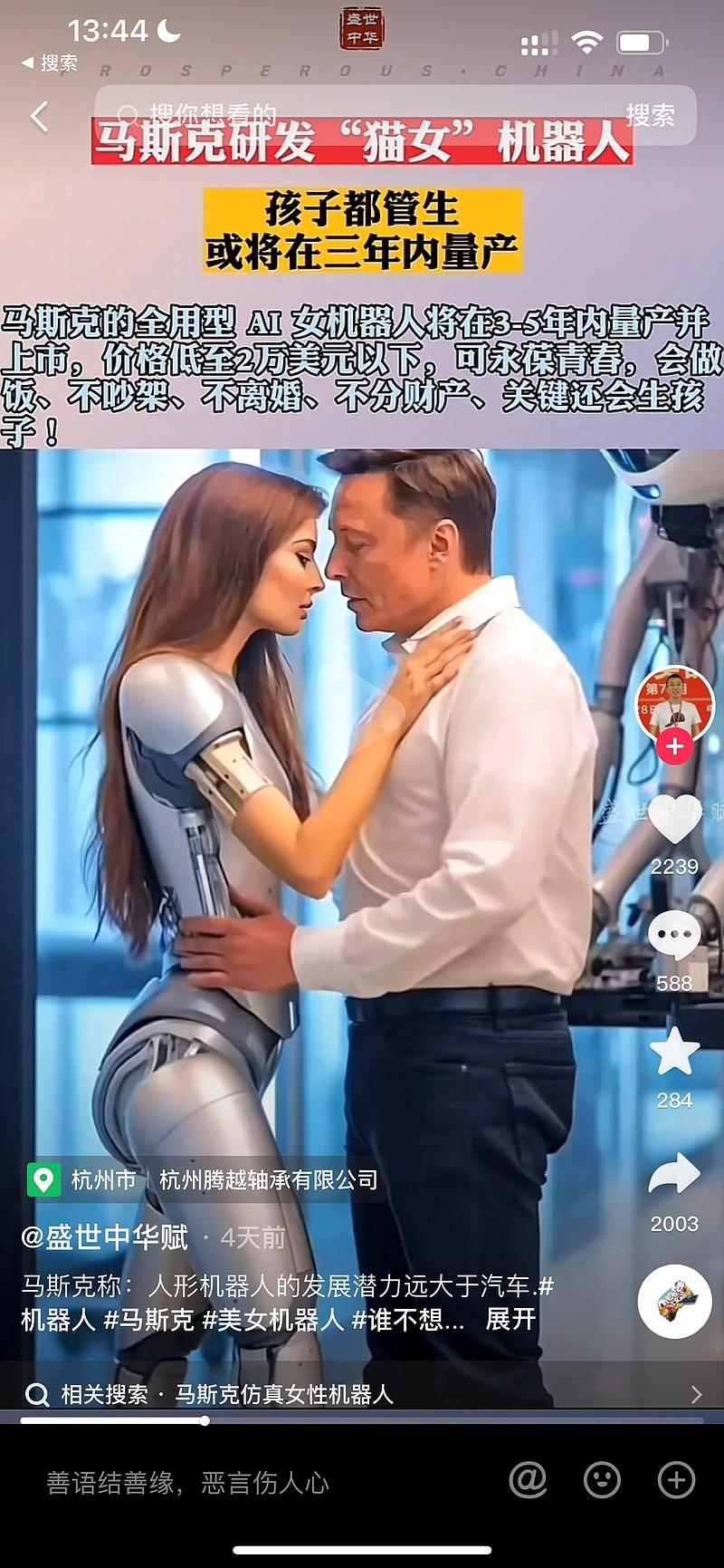 马斯克猫女机器人真实性,马斯克到底有没有猫女机器人