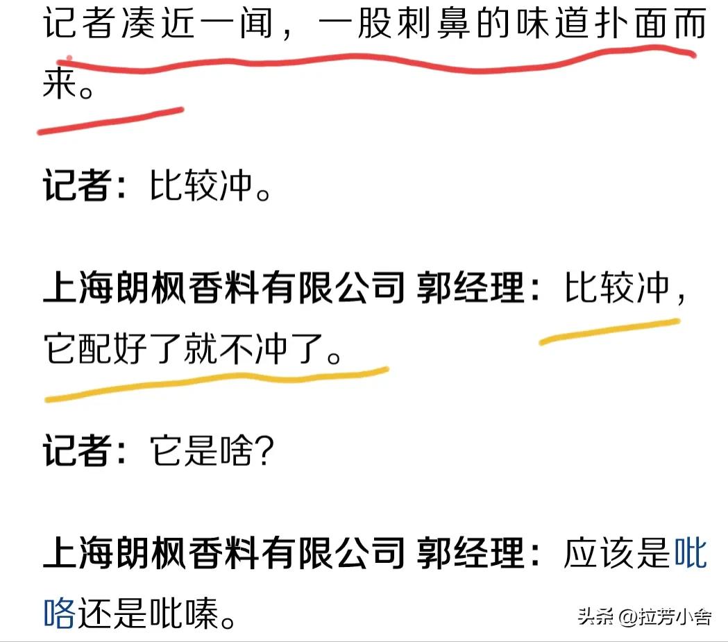 315曝光“香精大米” (315晚会曝光“香精大米”有哪些)