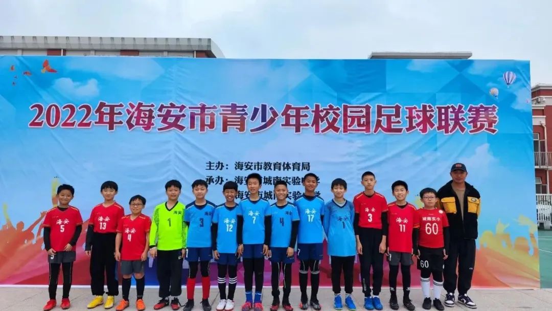 江苏省海安市城南实验小学参加市校园足球联赛喜获男子甲组第一名