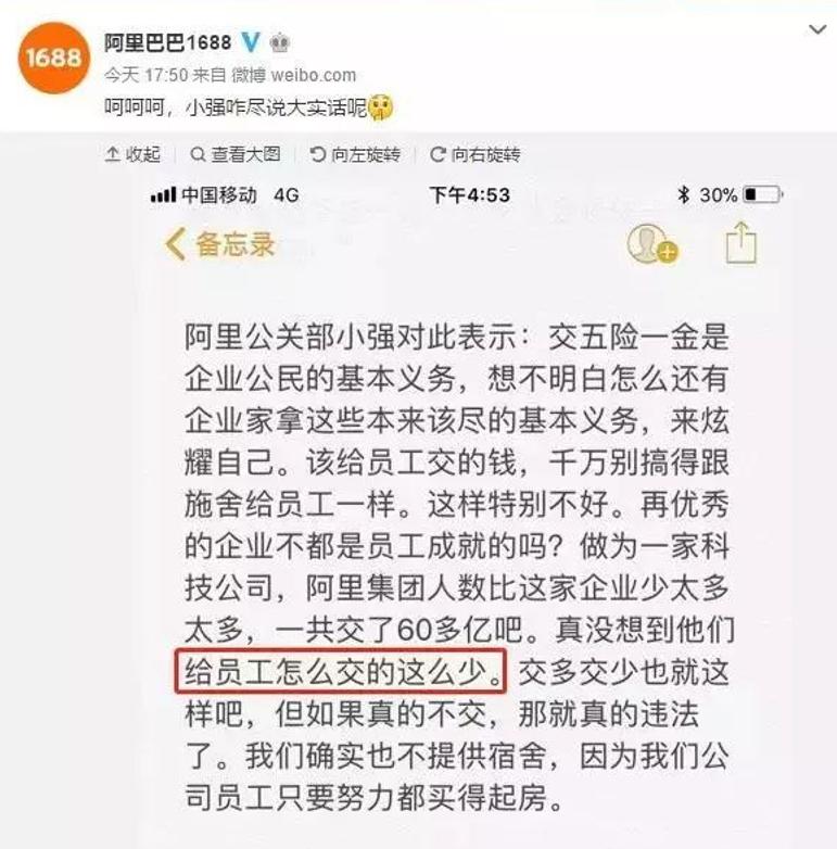 刘强东王兴互联网,刘强东和王兴回应外卖小哥问题